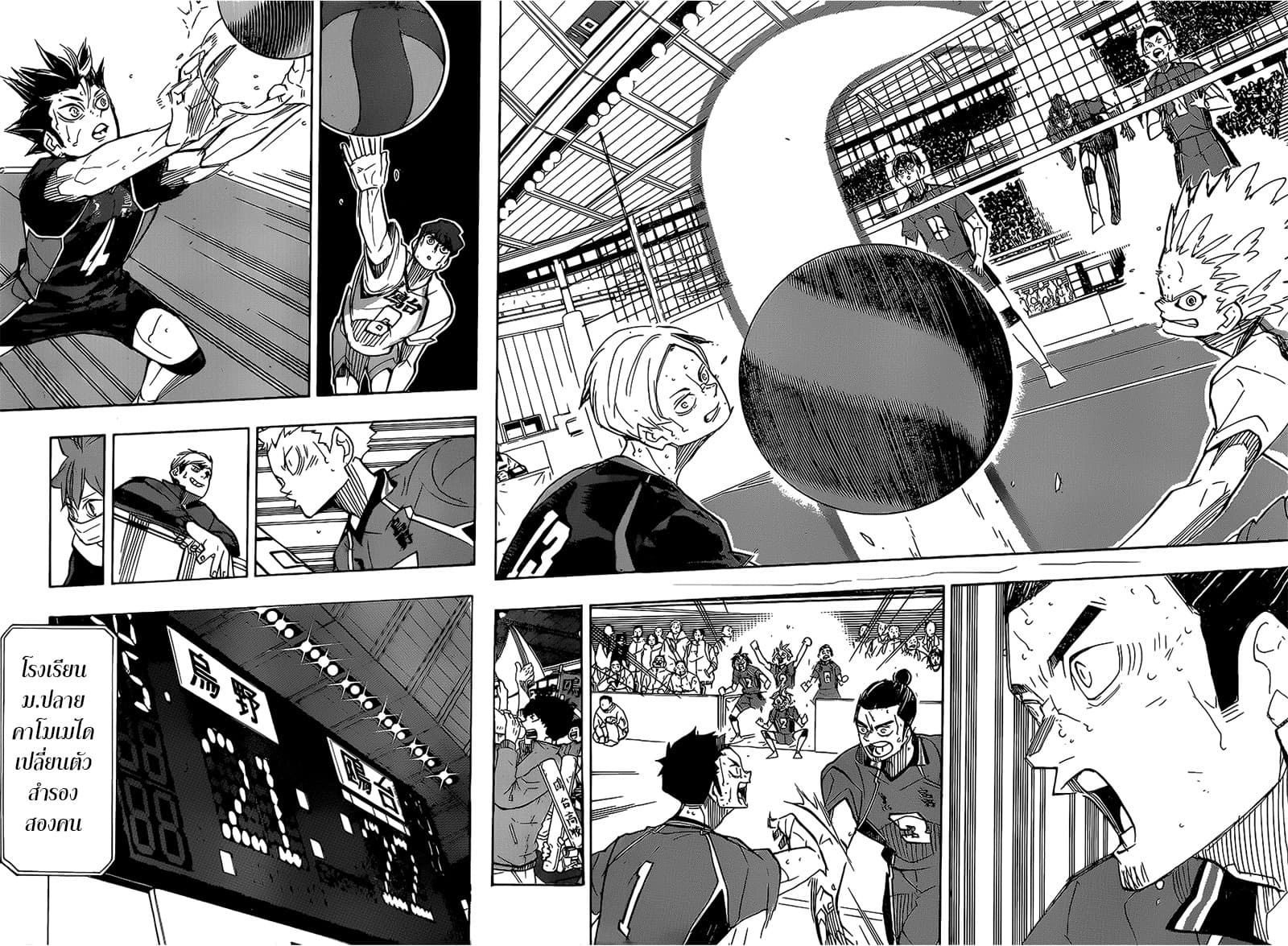 Haikyuu!! page 10