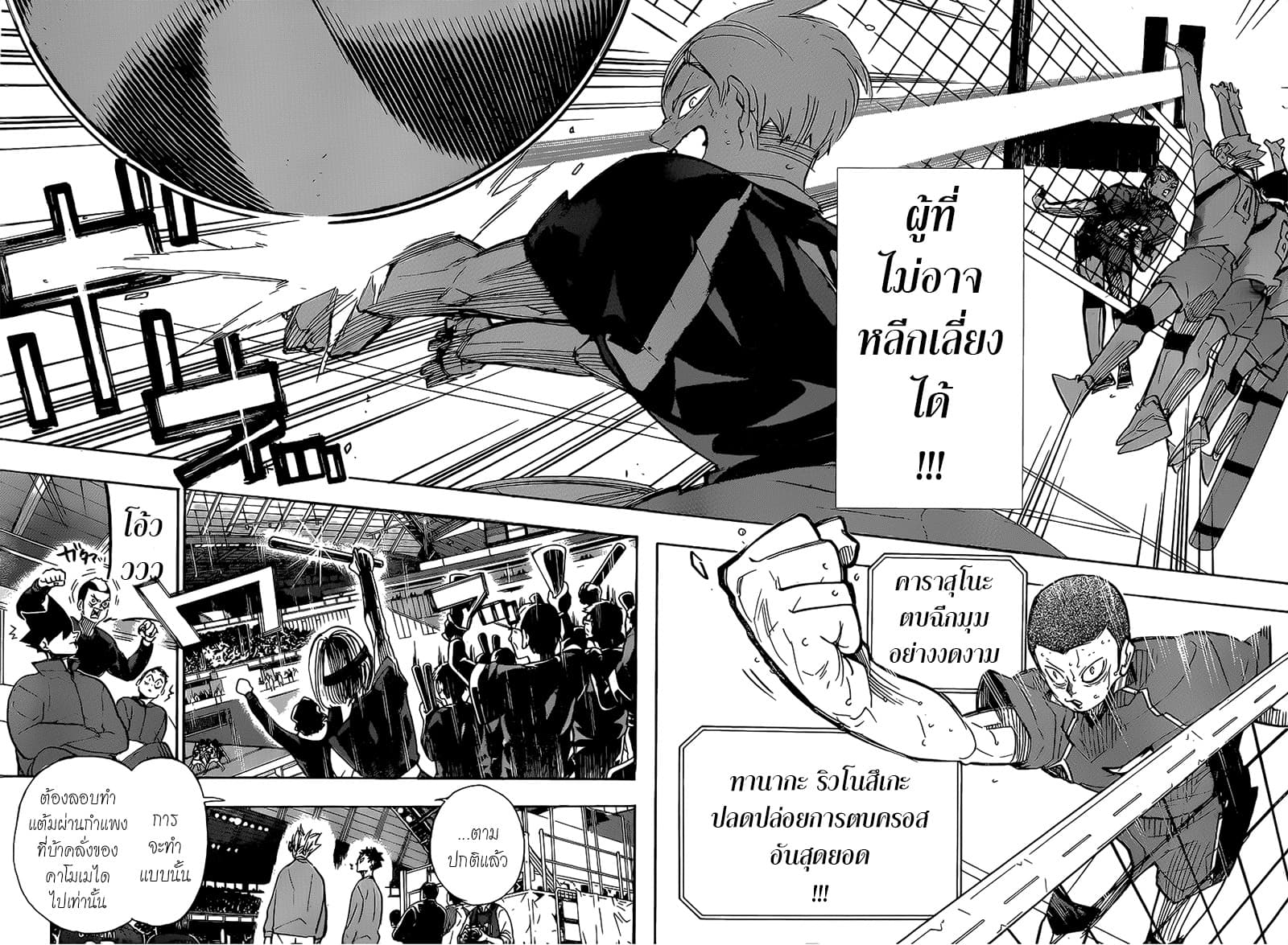 Haikyuu!! page 13