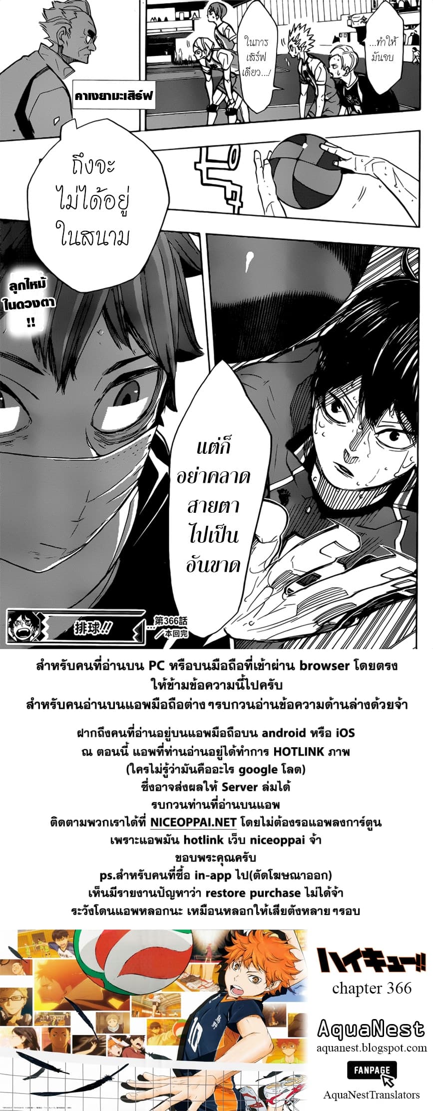 Haikyuu!! page 15