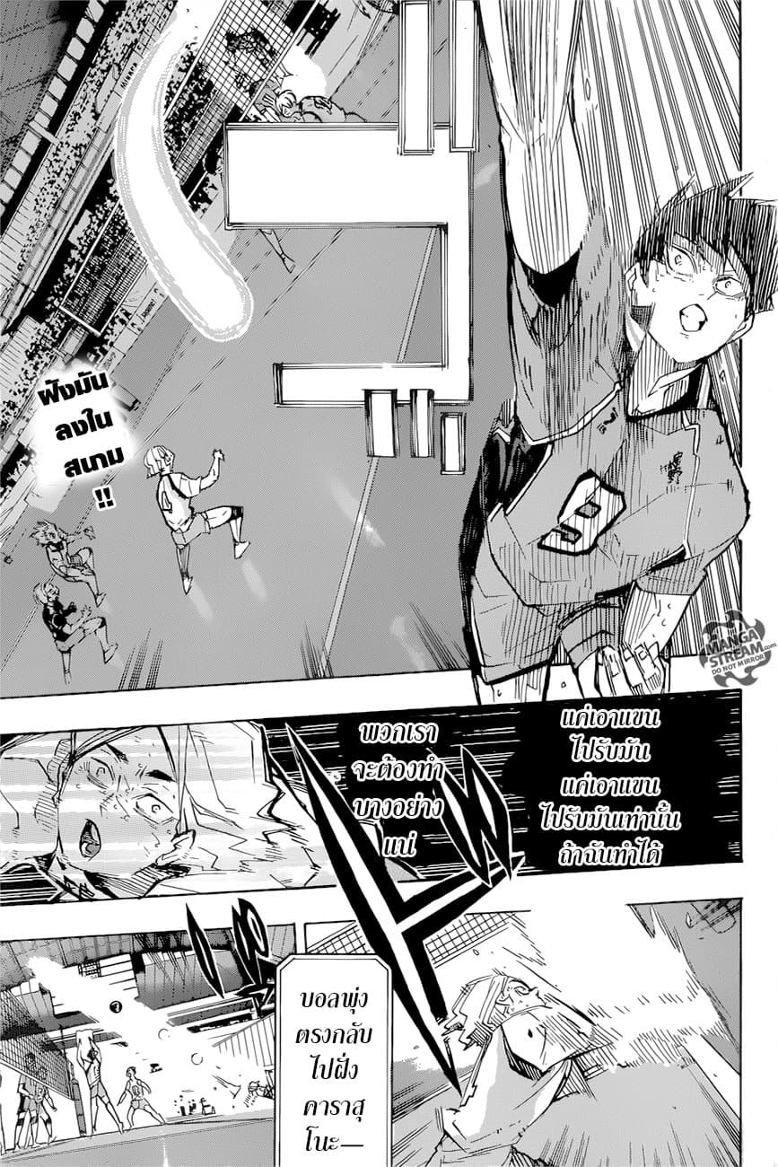 Haikyuu!! page 2