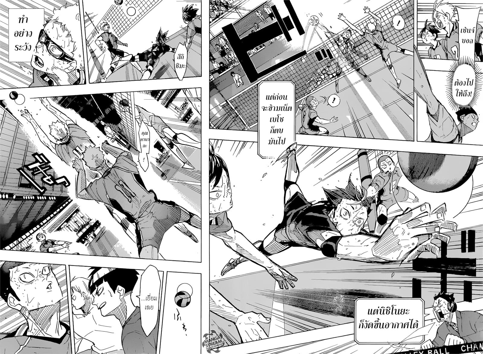 Haikyuu!! page 3