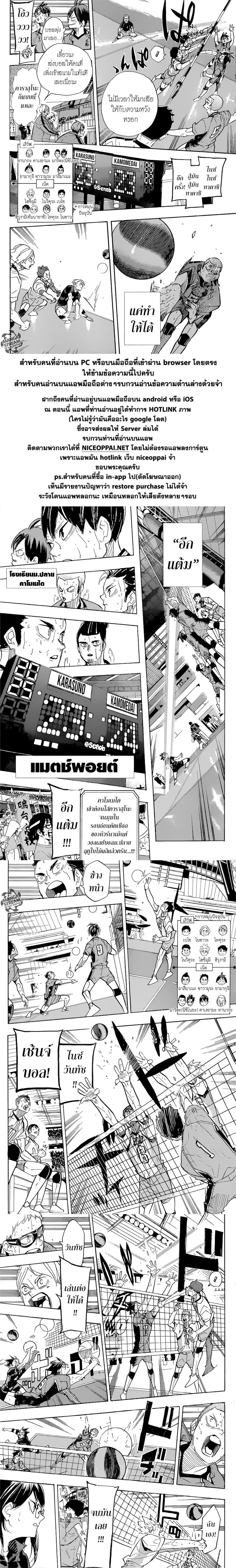 Haikyuu!! page 8