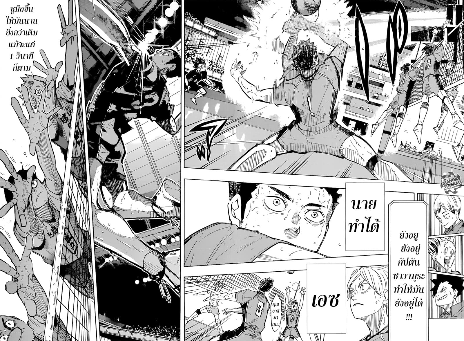 Haikyuu!! page 9