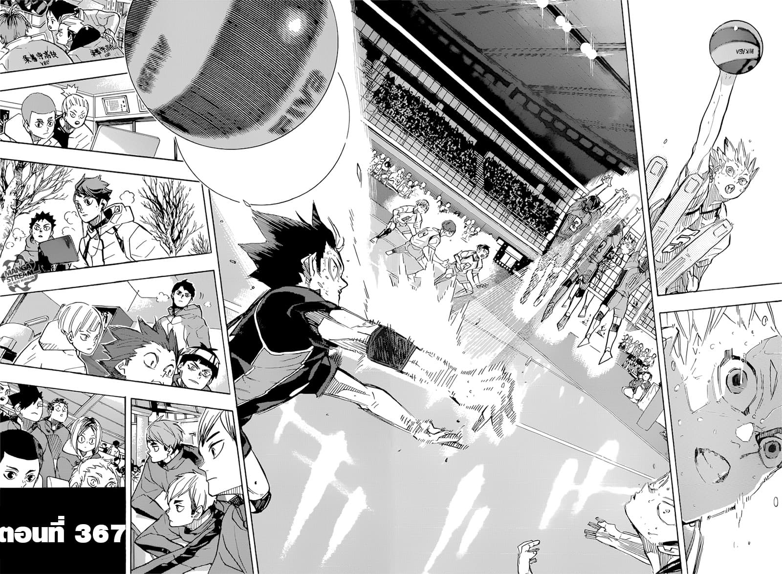 Haikyuu!! page 11