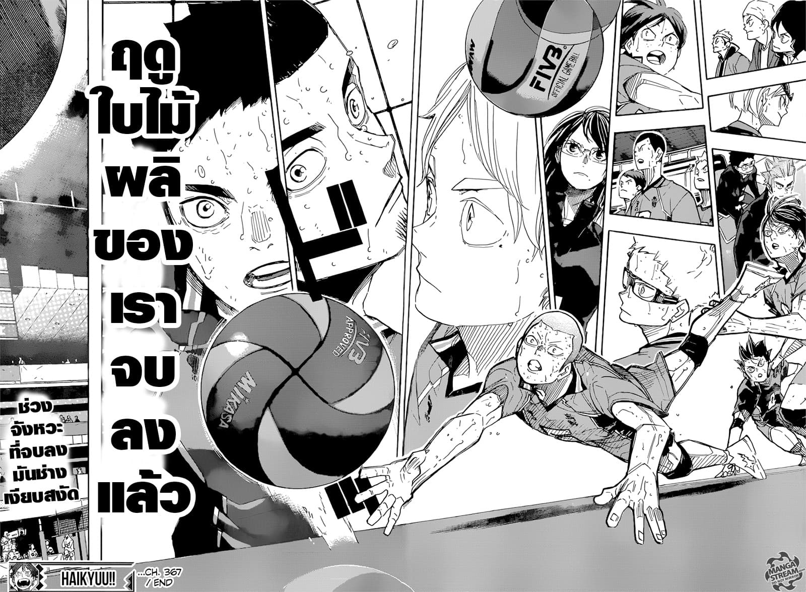 Haikyuu!! page 12