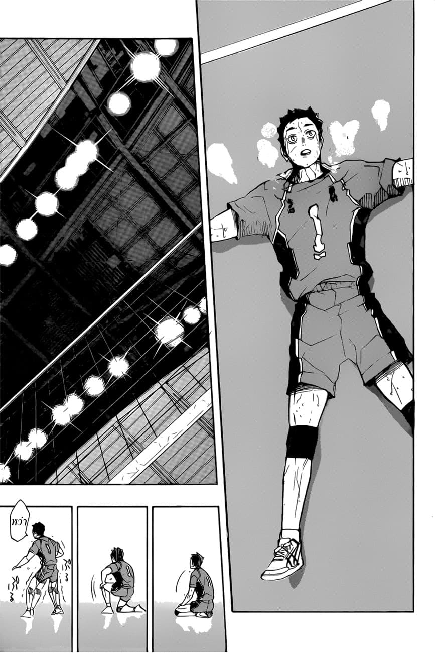 Haikyuu!! page 3