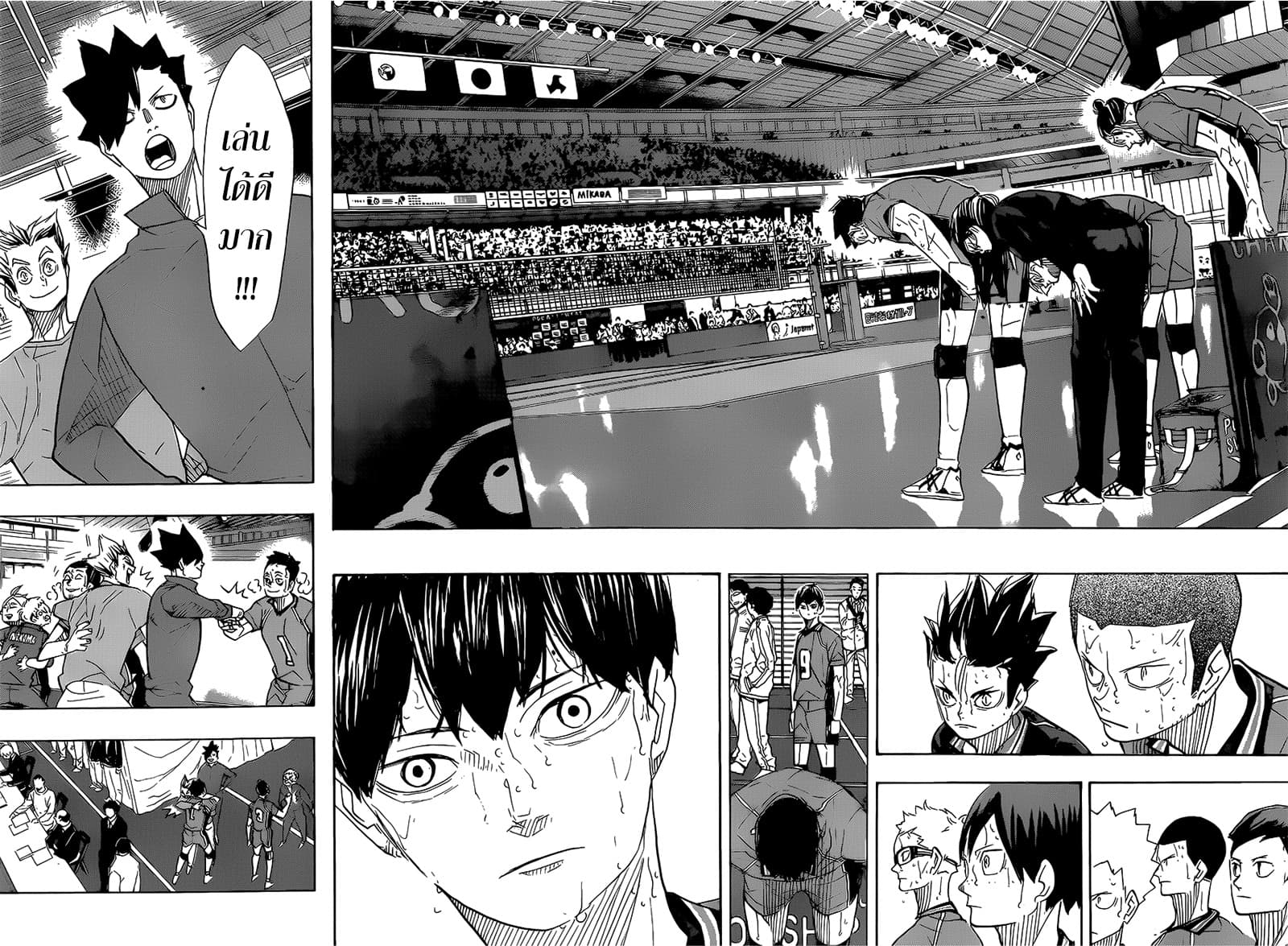 Haikyuu!! page 7