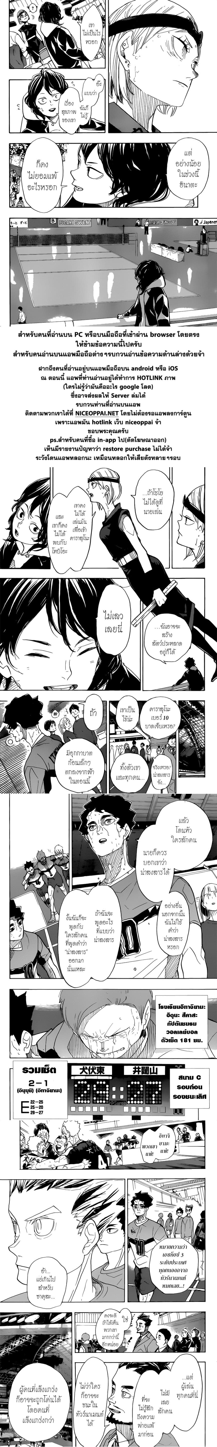 Haikyuu!! page 10