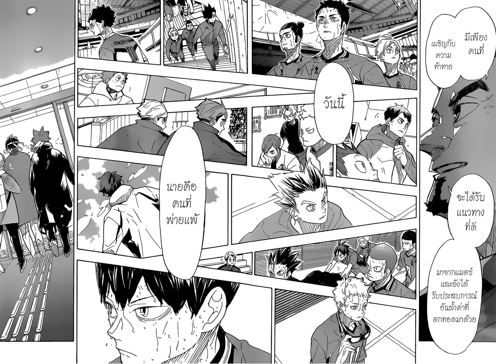 Haikyuu!! page 11
