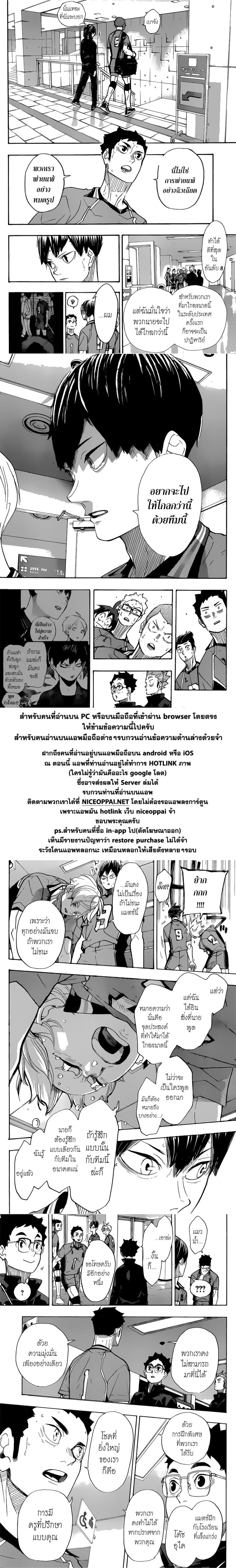 Haikyuu!! page 4