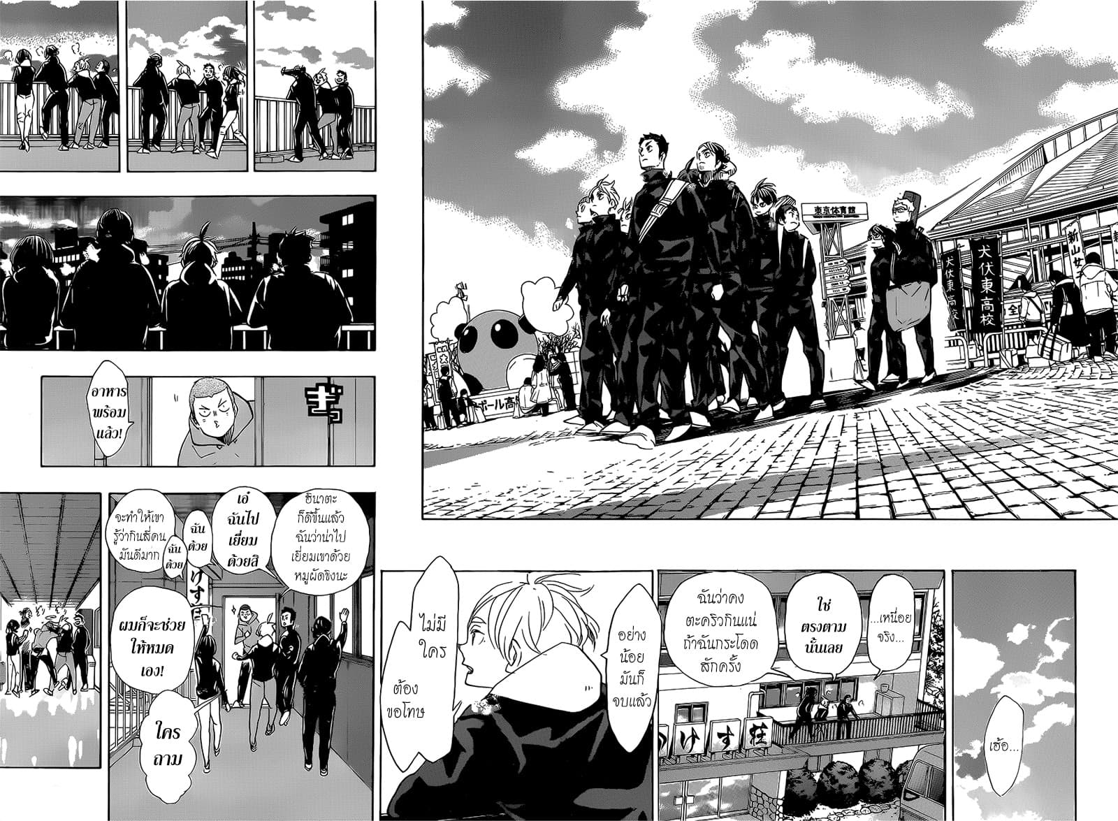 Haikyuu!! page 6