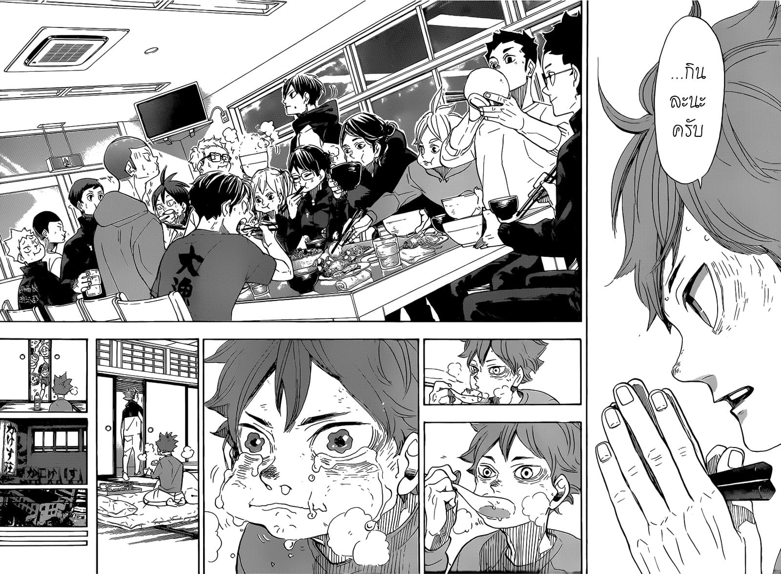 Haikyuu!! page 9