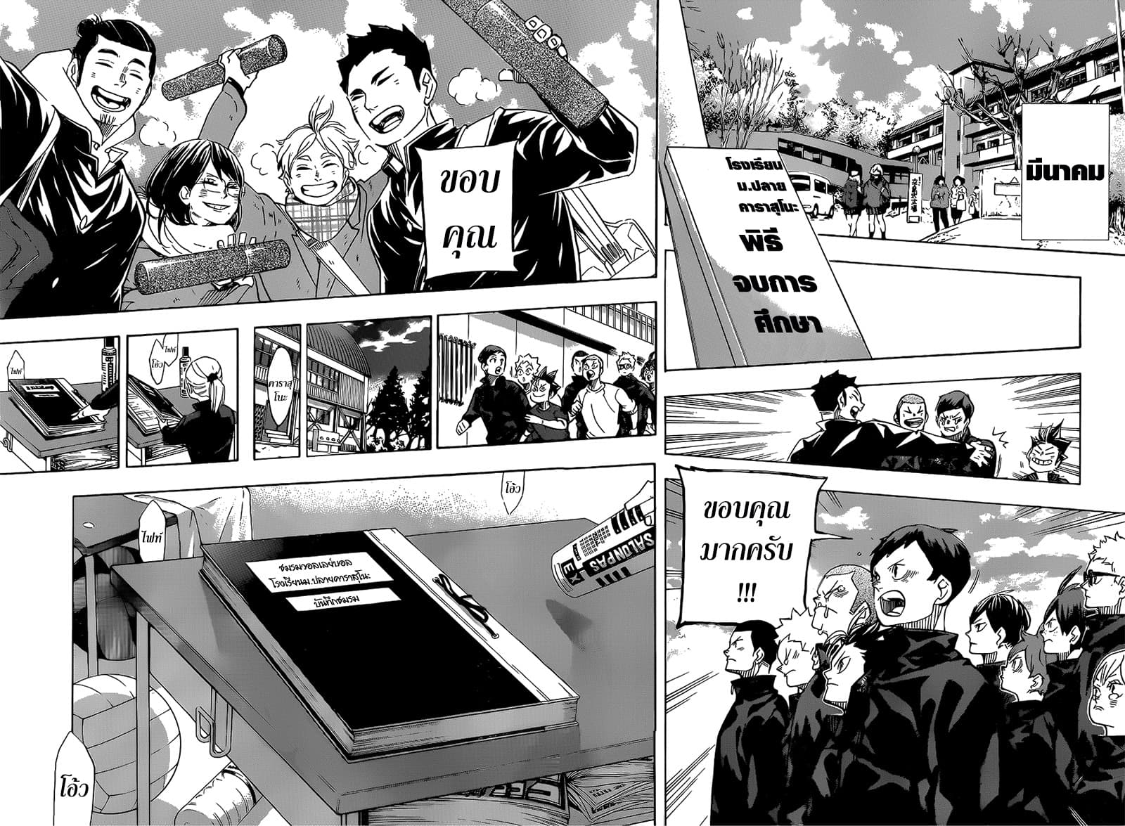 Haikyuu!! page 10