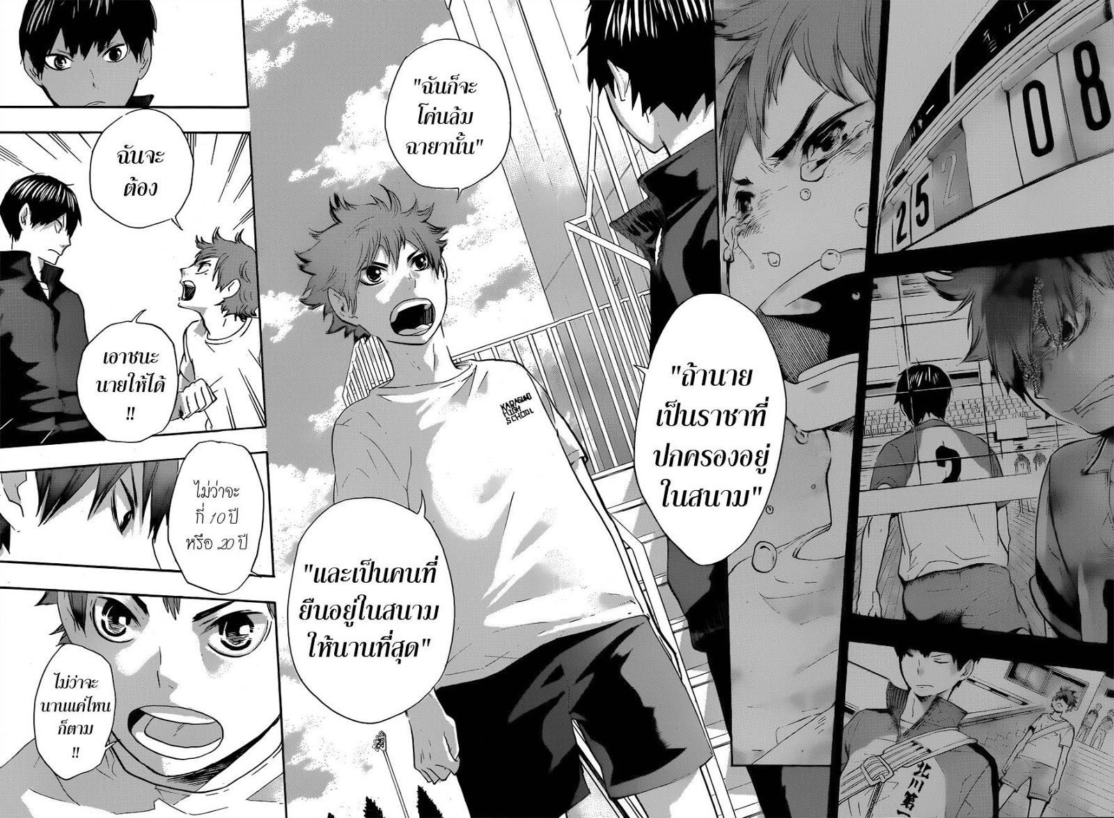 Haikyuu!! page 6