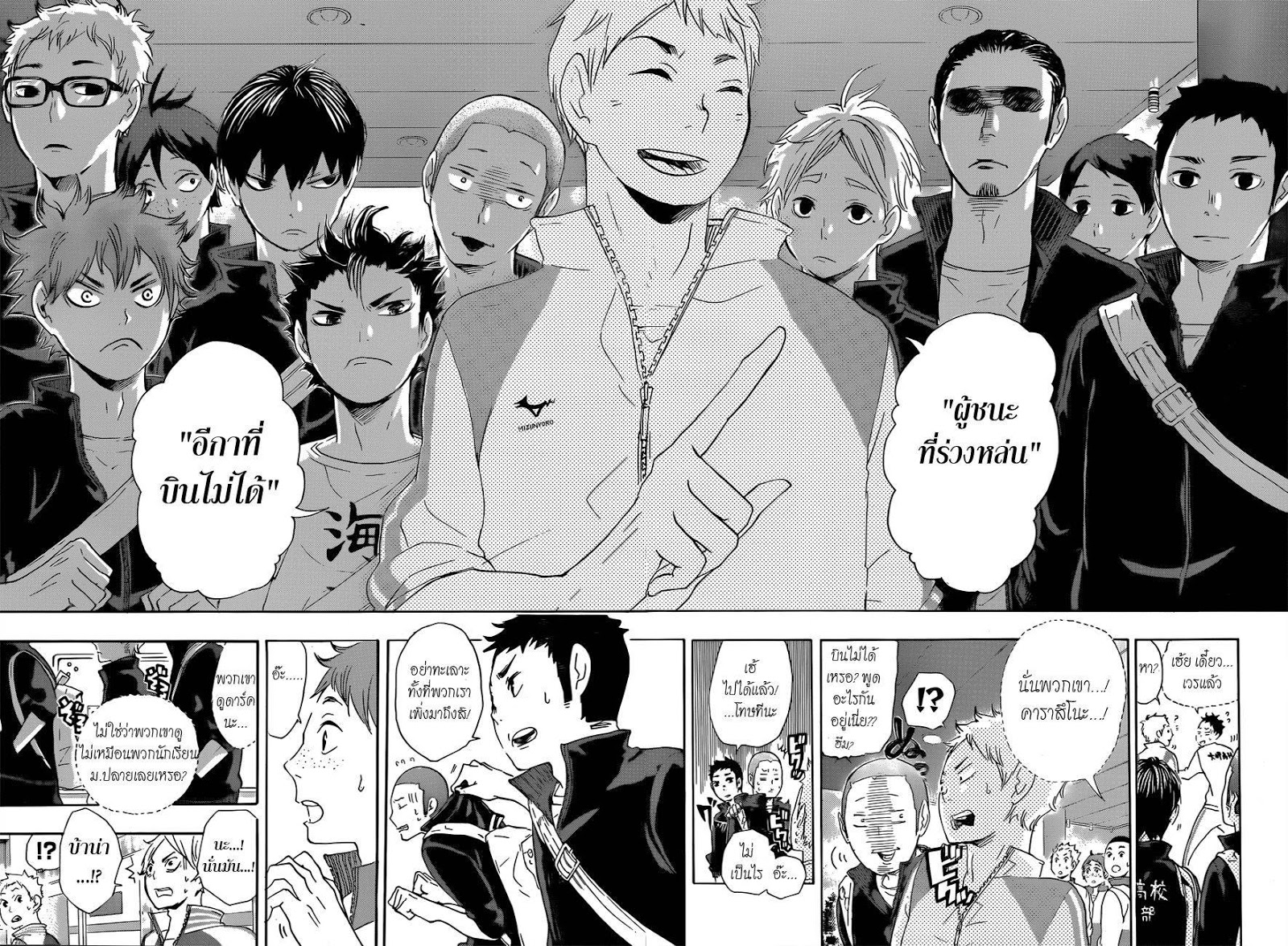 Haikyuu!! page 11
