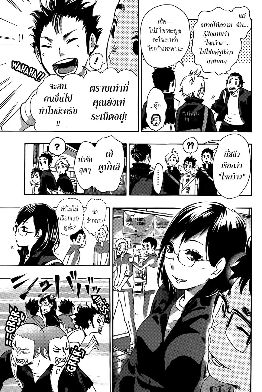 Haikyuu!! page 13