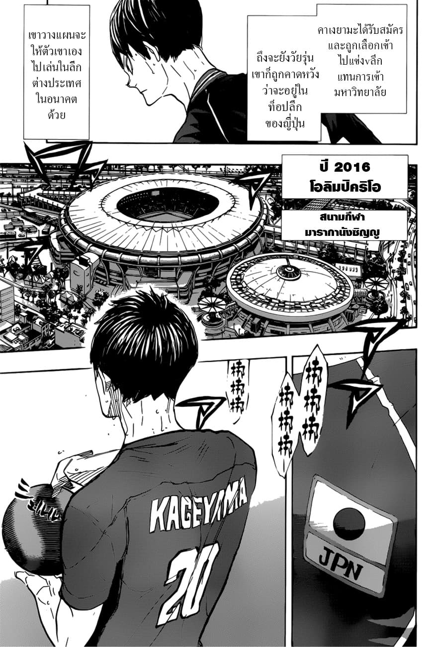 Haikyuu!! page 4