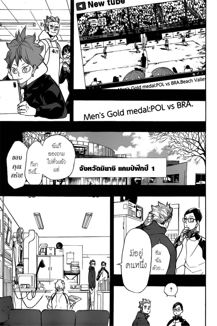 Haikyuu!! page 10