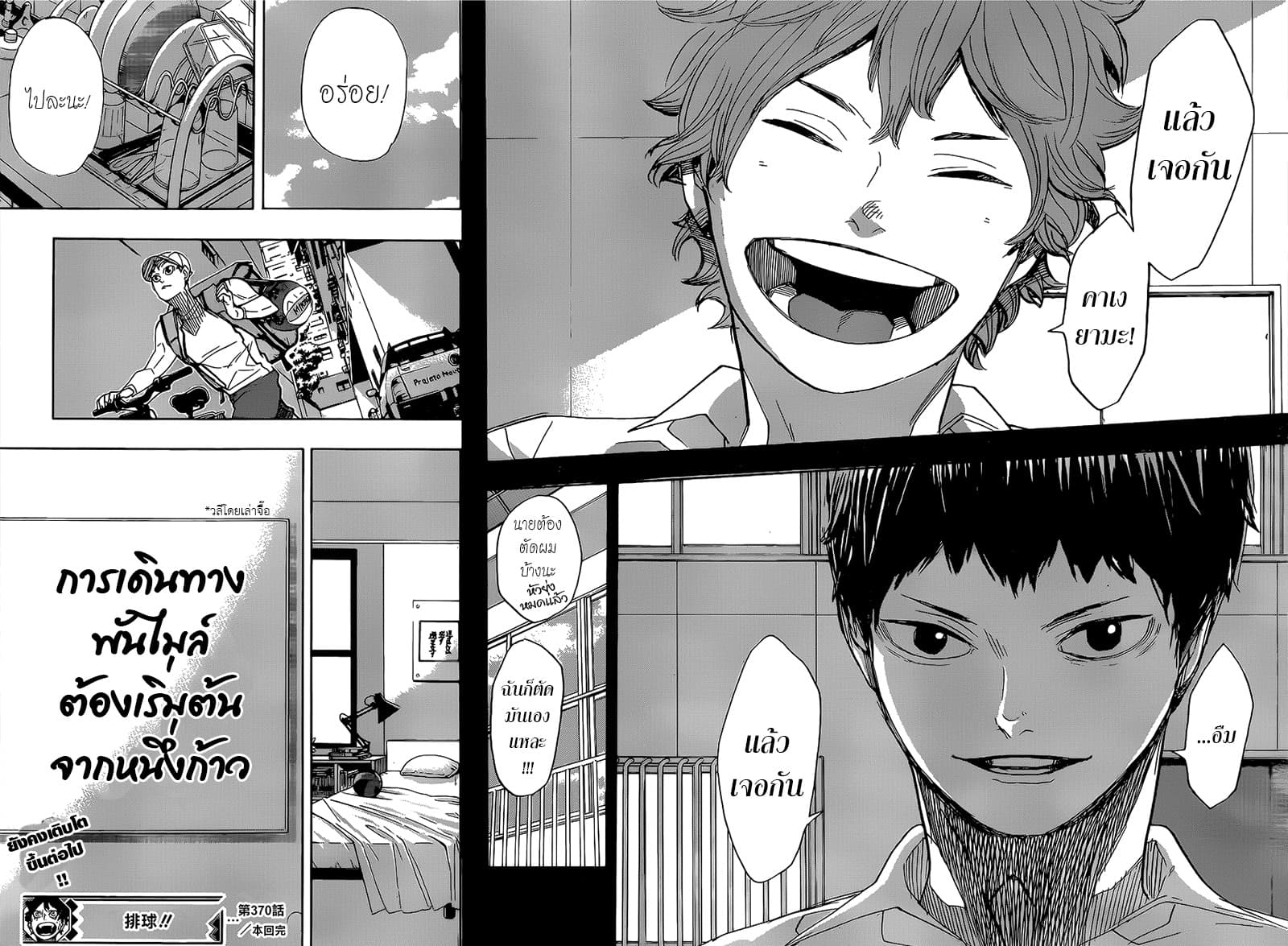 Haikyuu!! page 15
