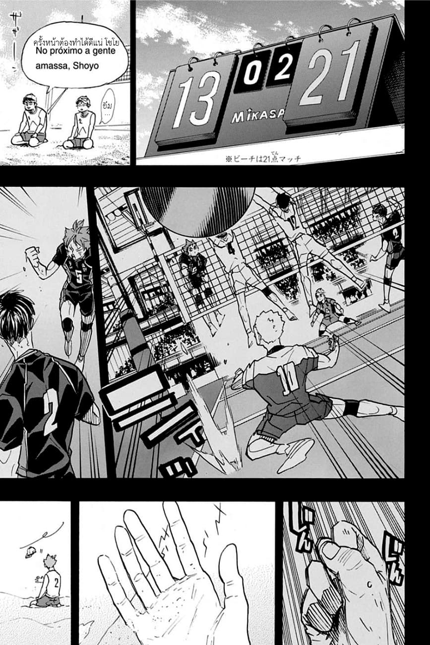 Haikyuu!! page 11