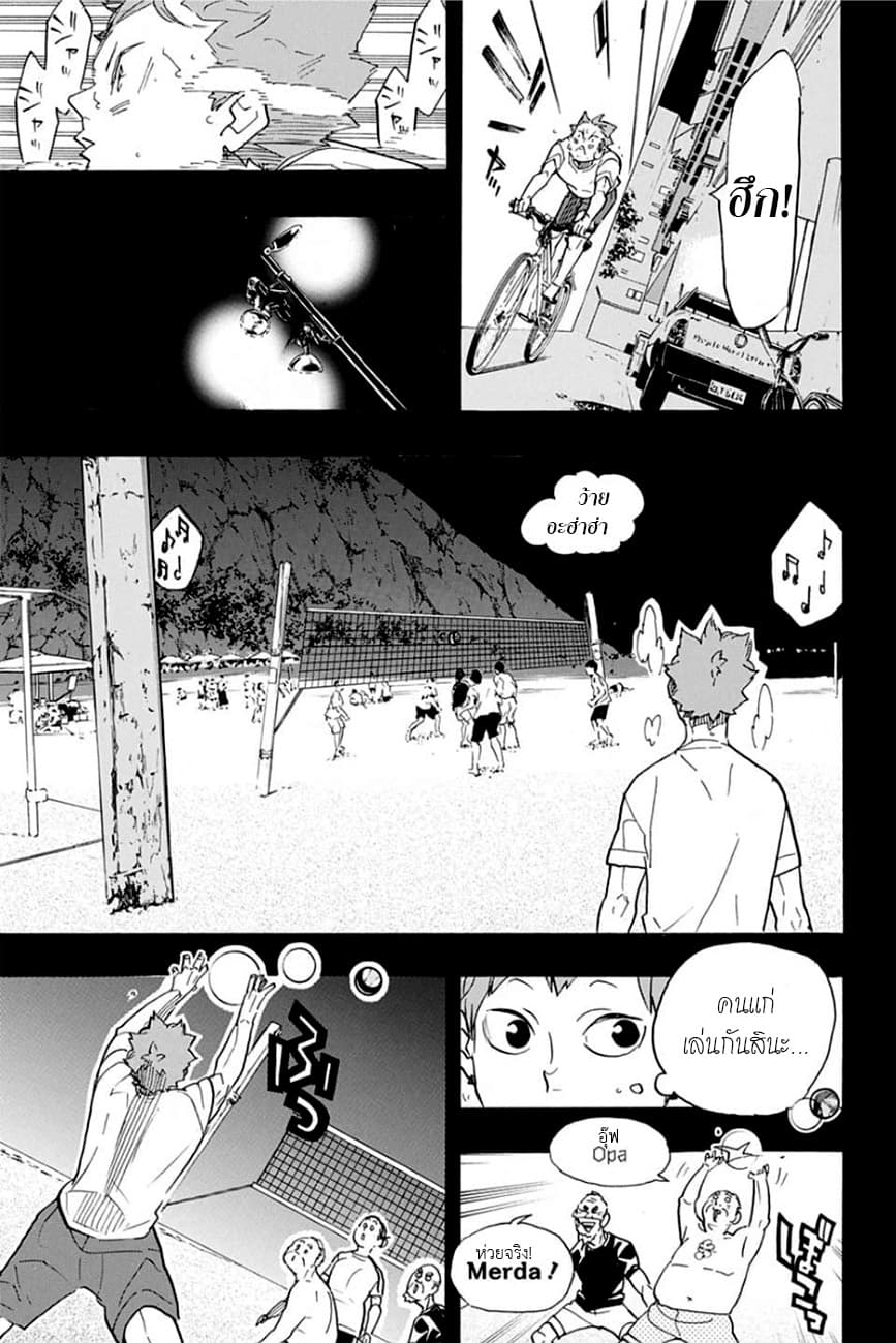 Haikyuu!! page 15