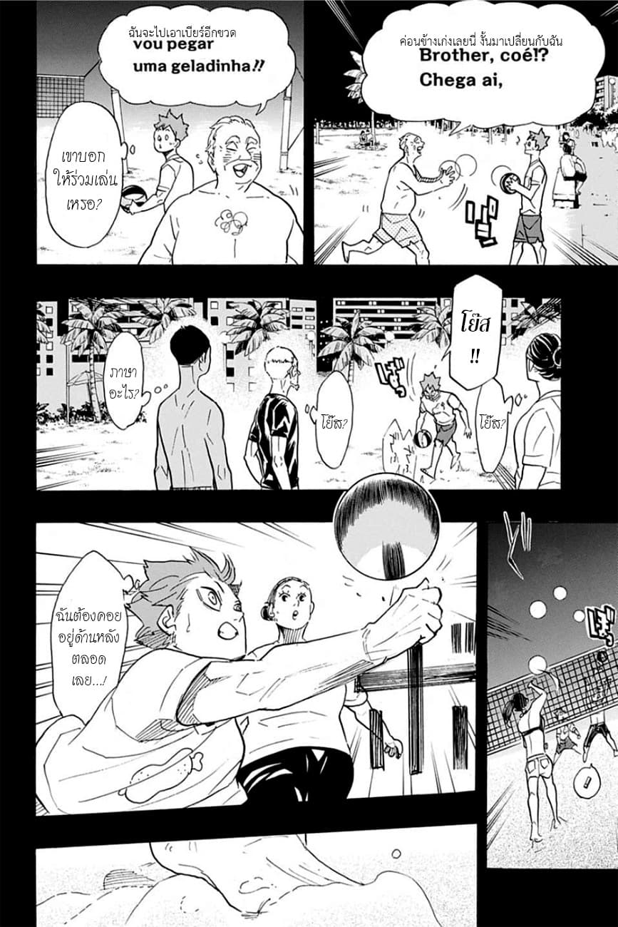 Haikyuu!! page 16
