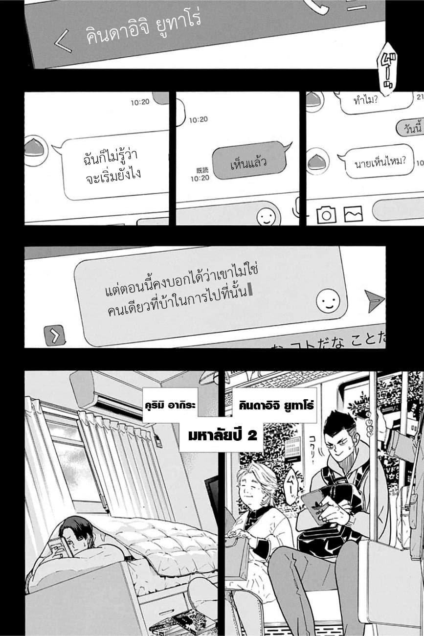 Haikyuu!! page 2