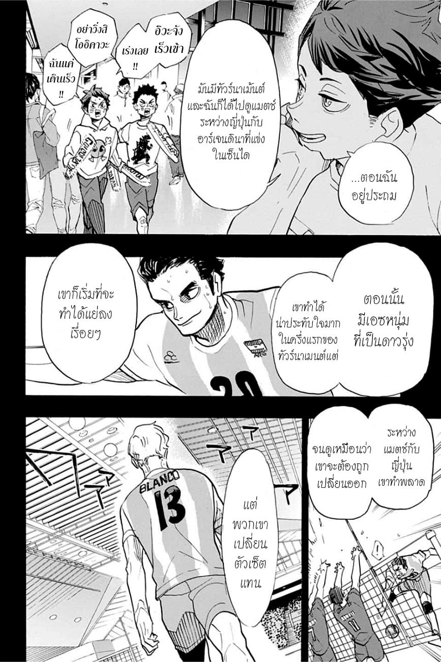 Haikyuu!! page 10