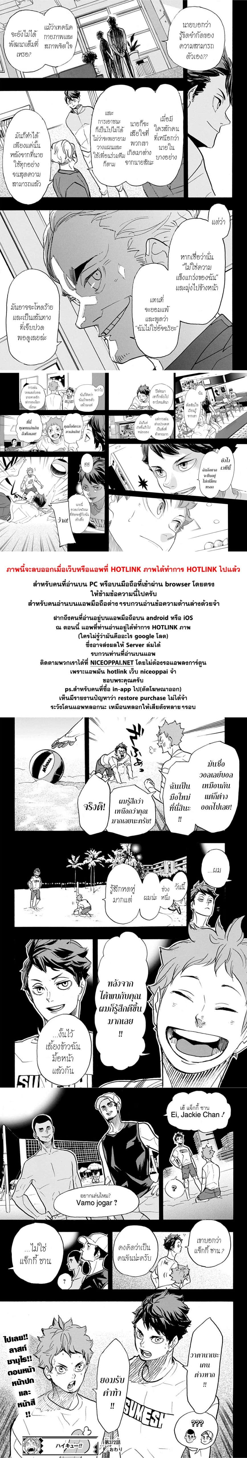 Haikyuu!! page 15