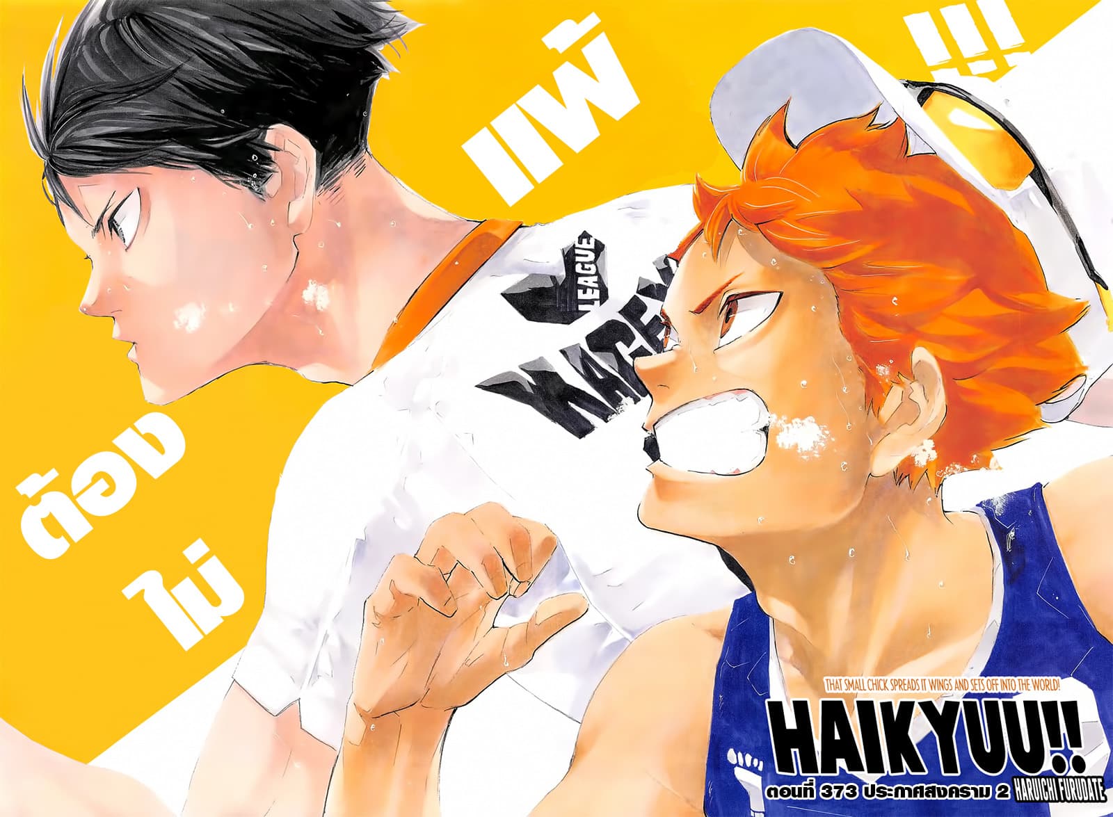 Haikyuu!! page 2