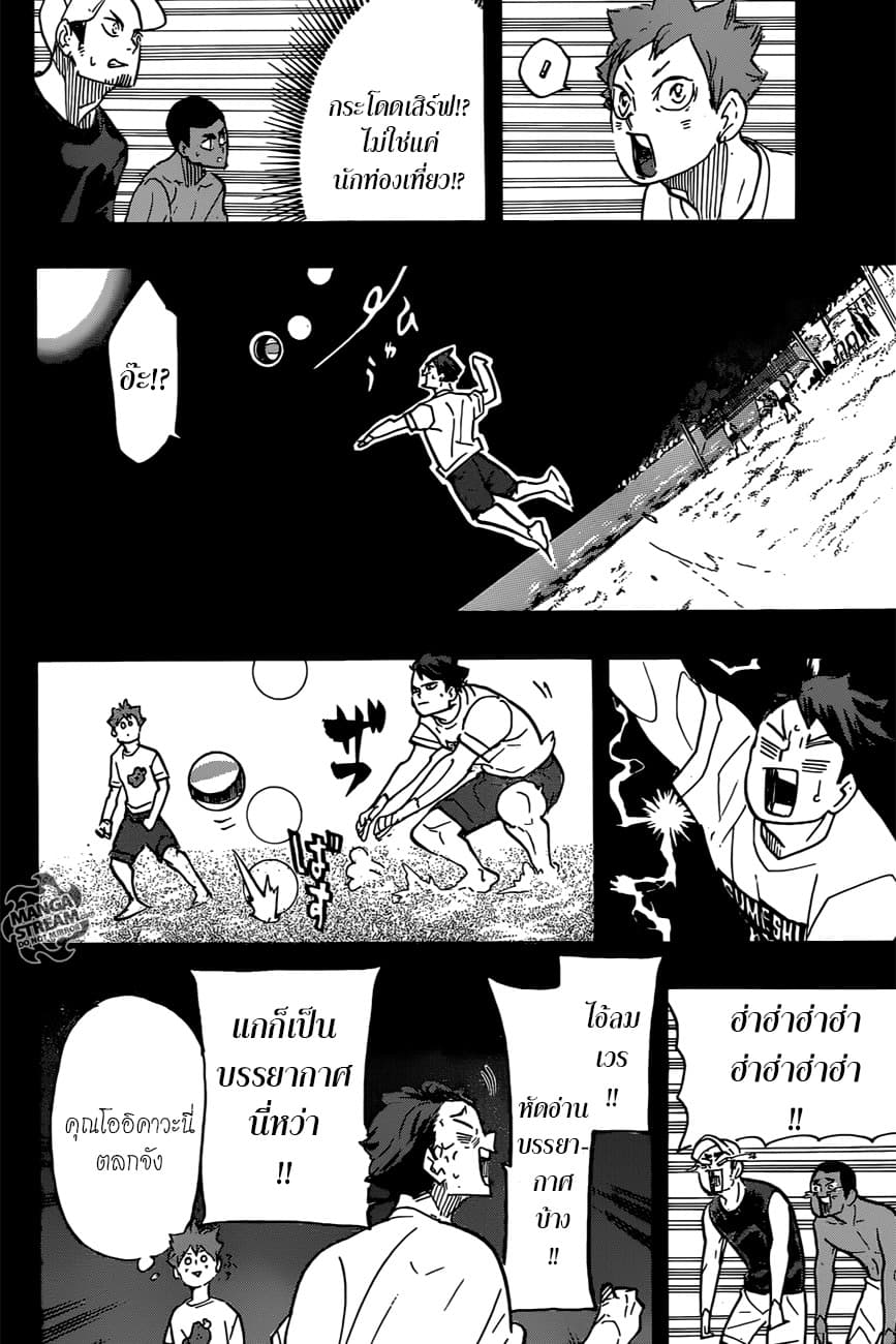 Haikyuu!! page 4