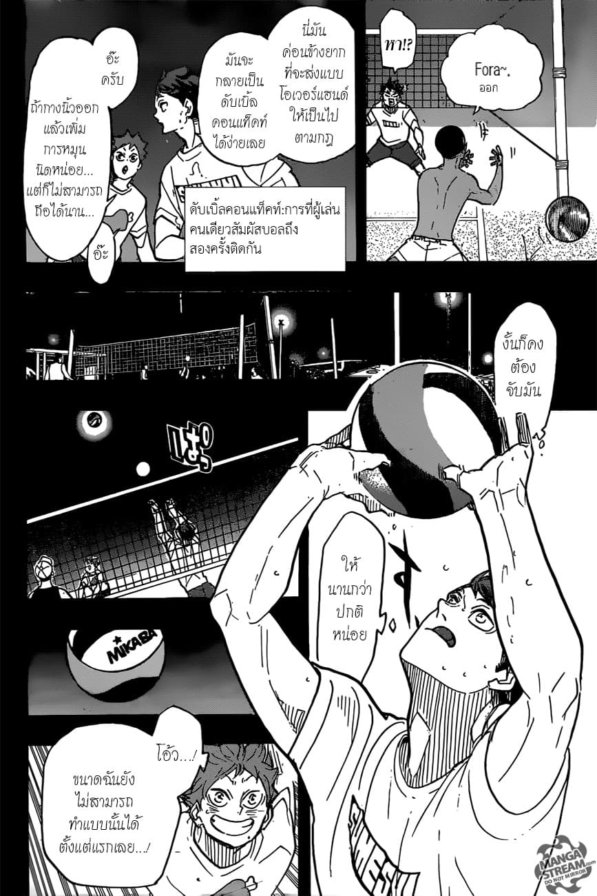 Haikyuu!! page 6