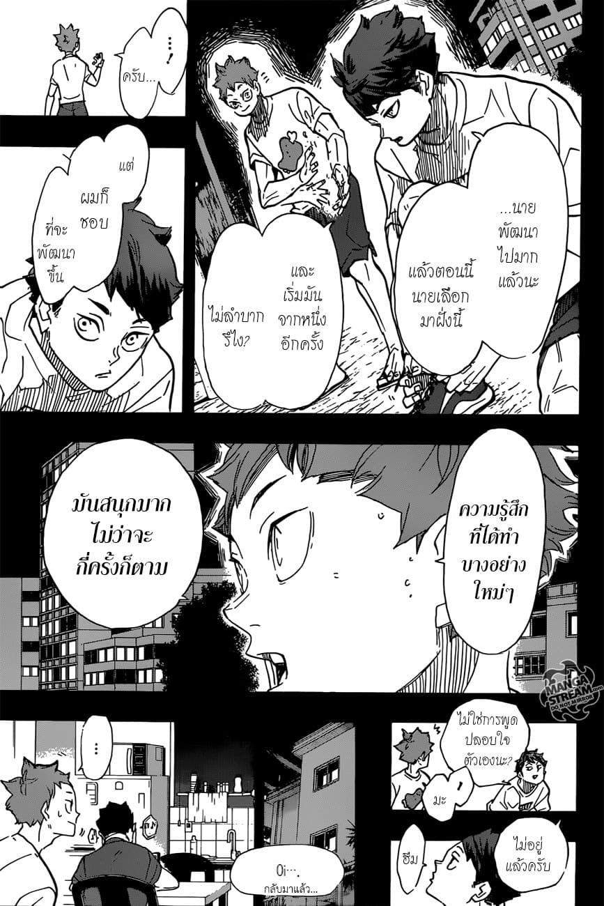 Haikyuu!! page 9