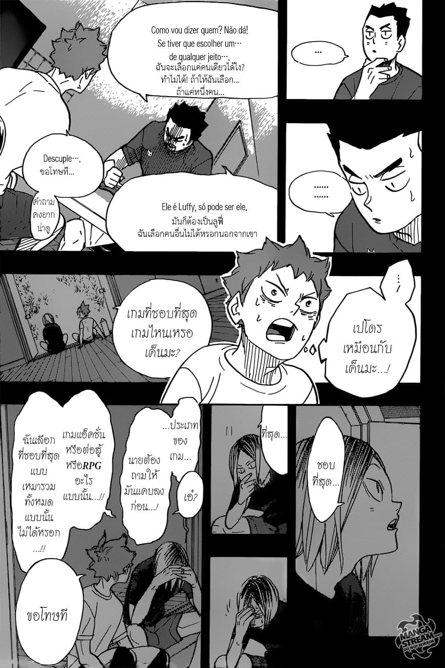Haikyuu!! page 11