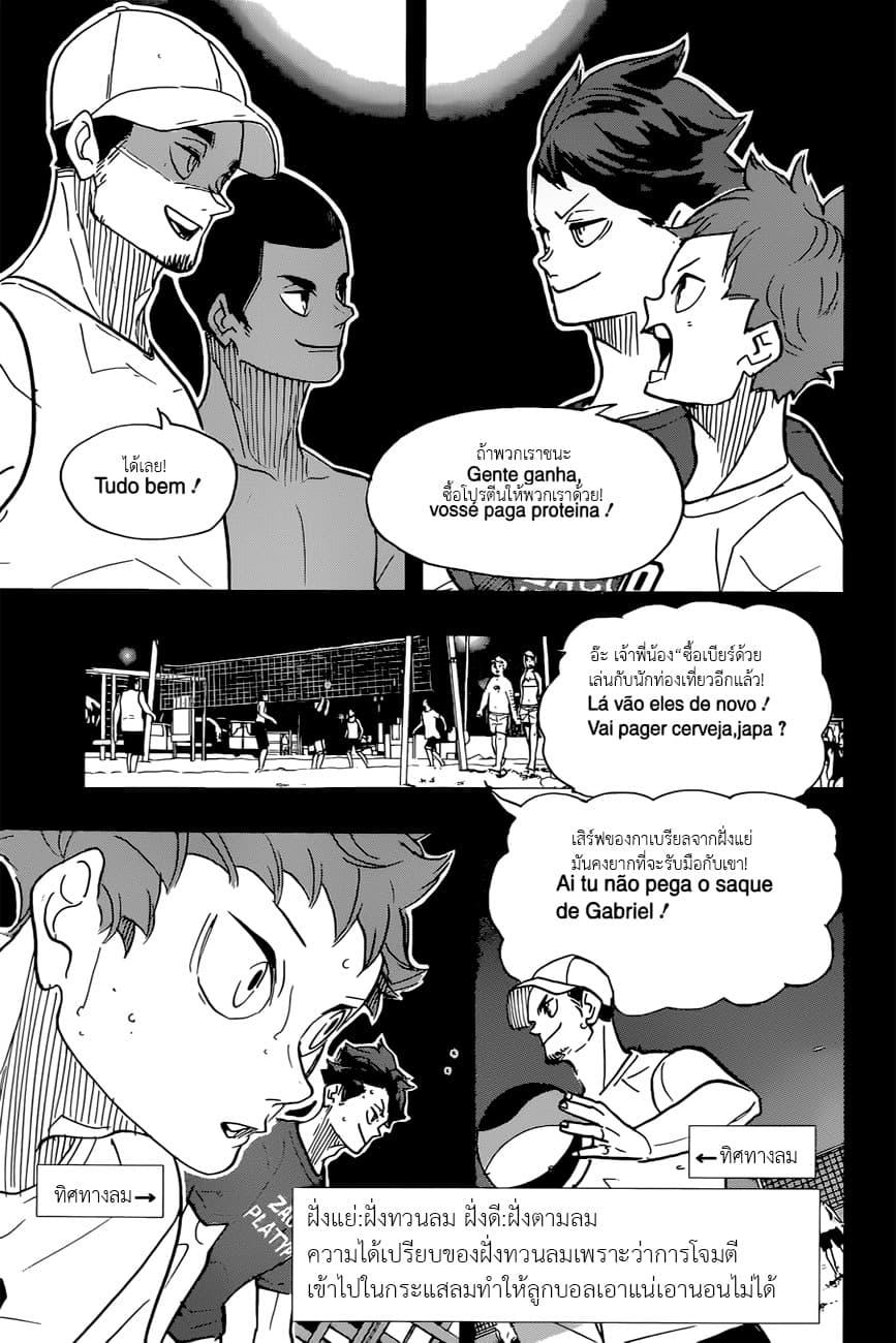 Haikyuu!! page 13