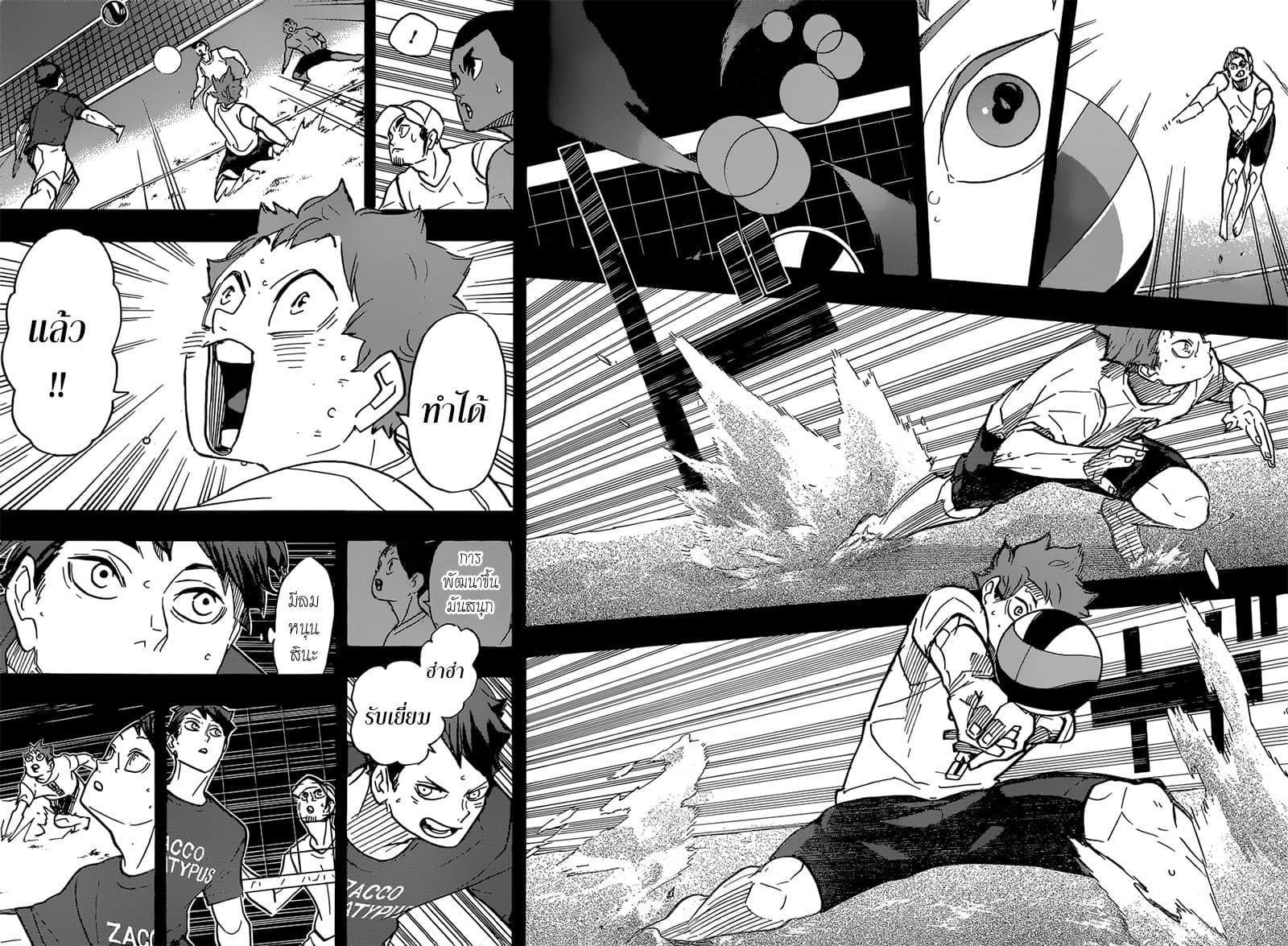 Haikyuu!! page 14