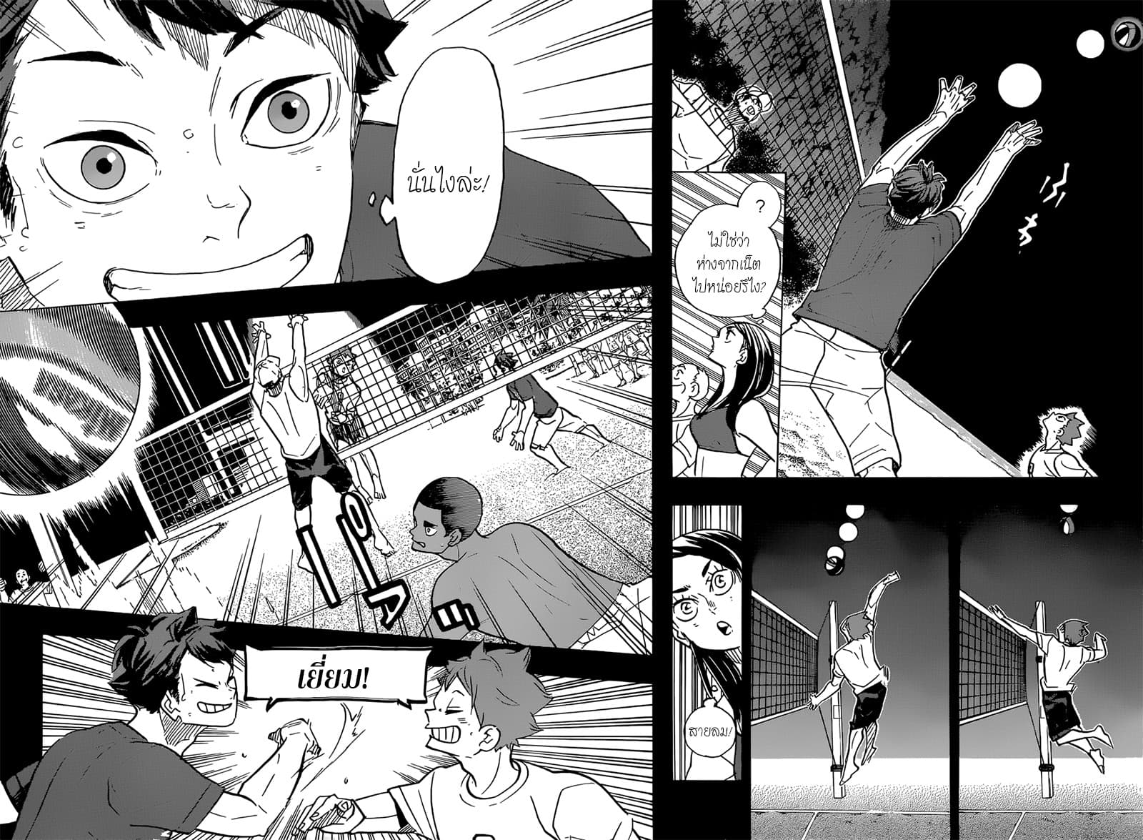 Haikyuu!! page 15