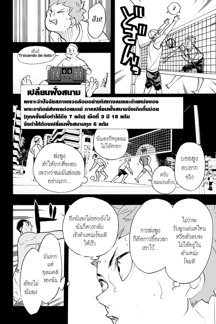 Haikyuu!! page 2