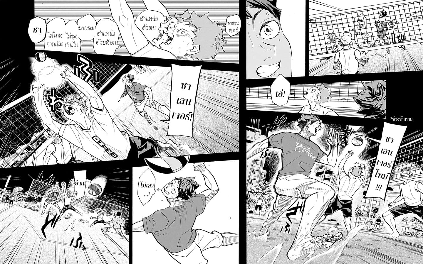 Haikyuu!! page 6