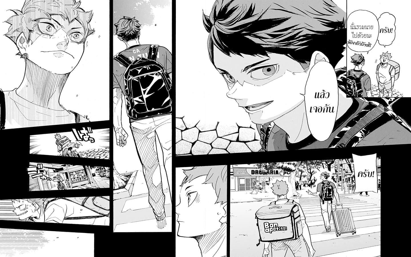 Haikyuu!! page 11