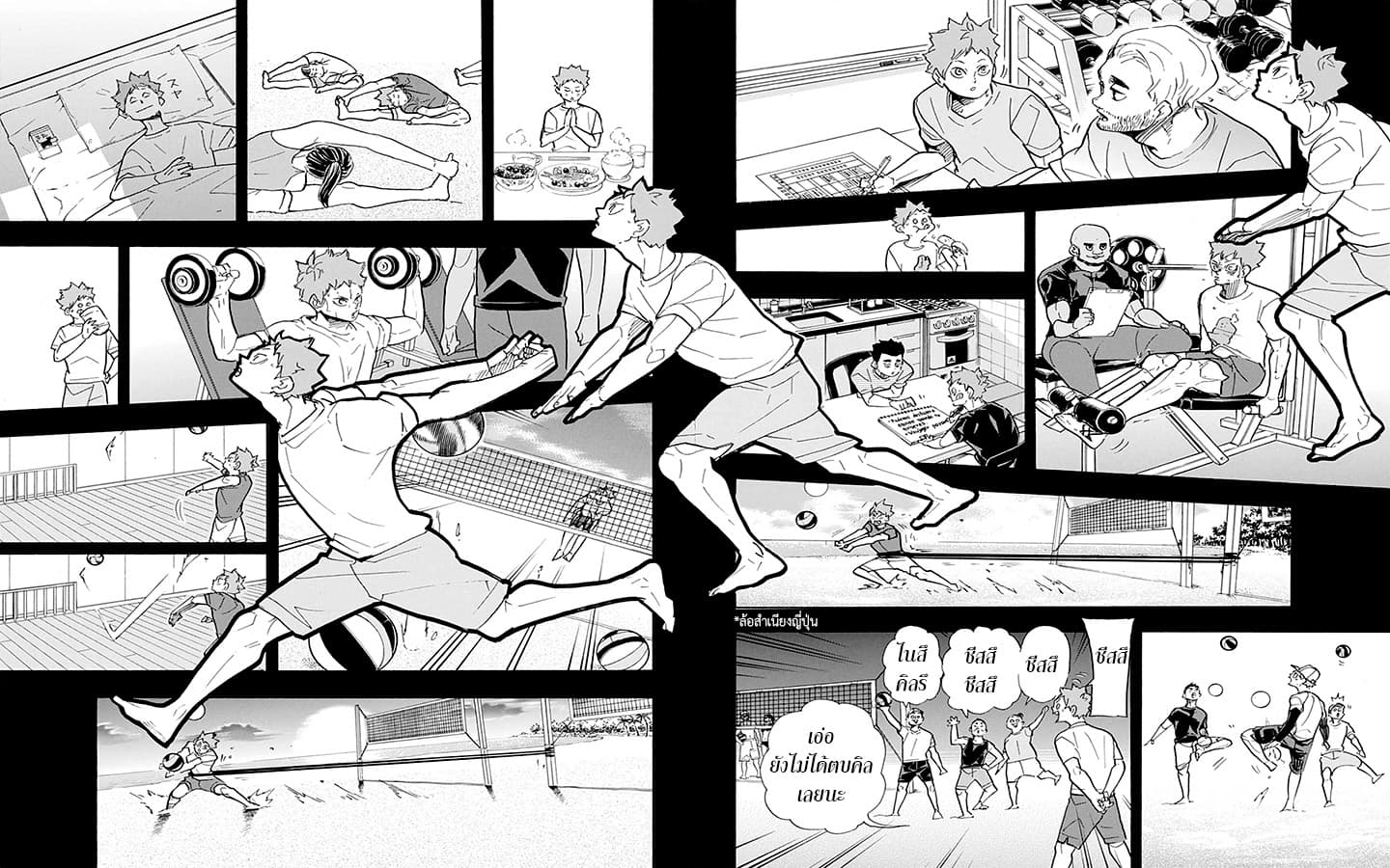 Haikyuu!! page 12