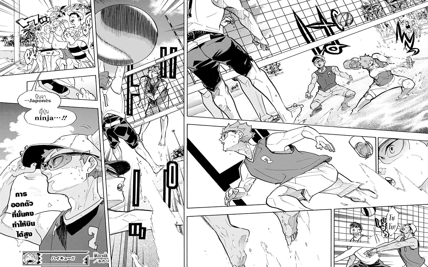 Haikyuu!! page 15