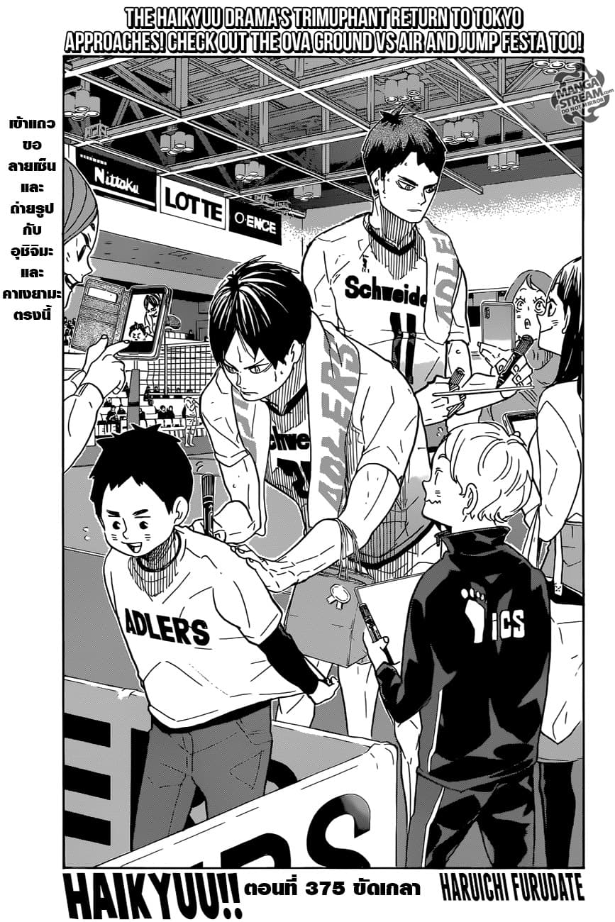 Haikyuu!! page 1