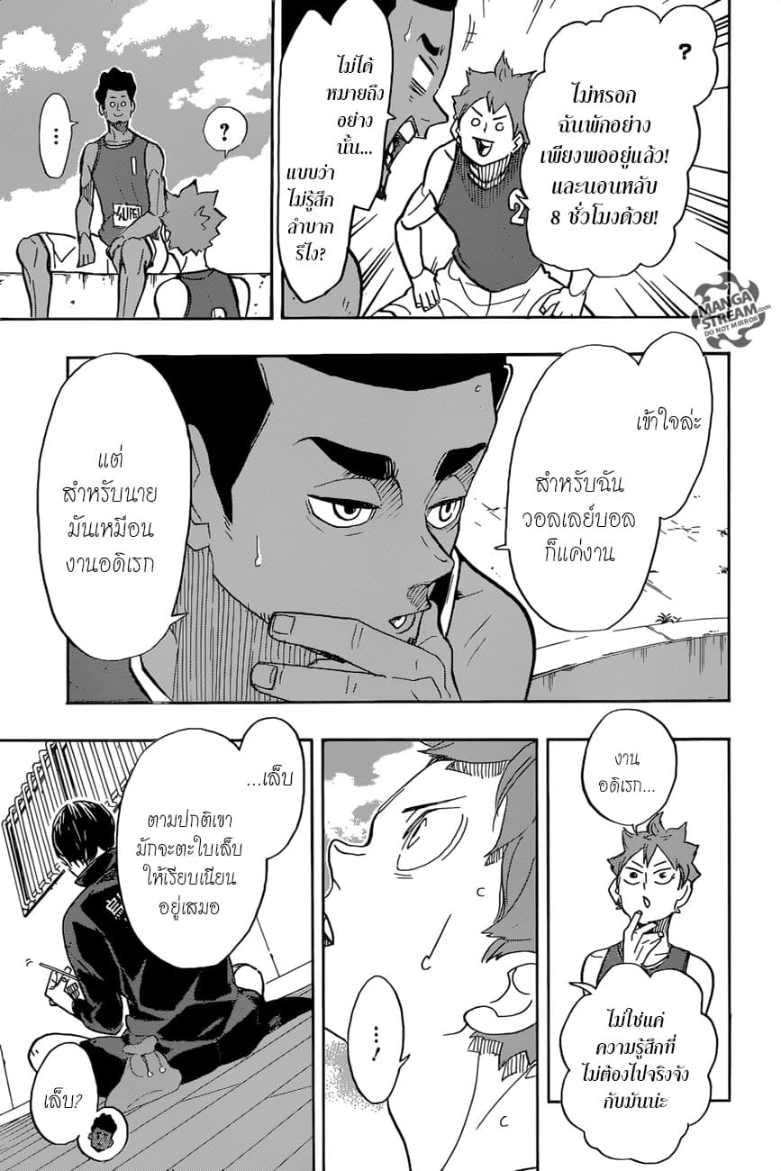 Haikyuu!! page 9