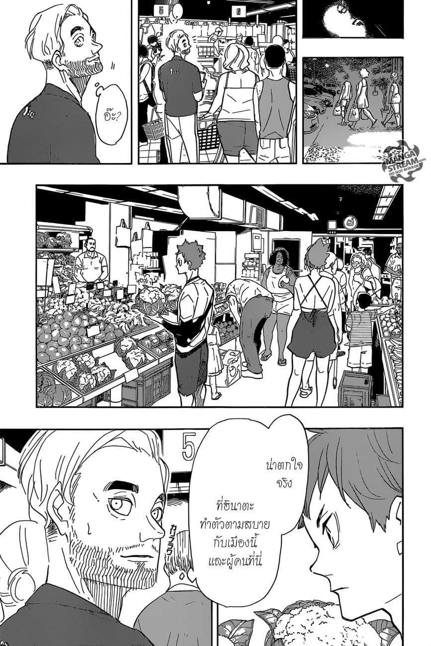 Haikyuu!! page 11
