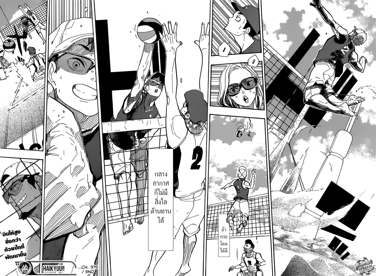 Haikyuu!! page 15