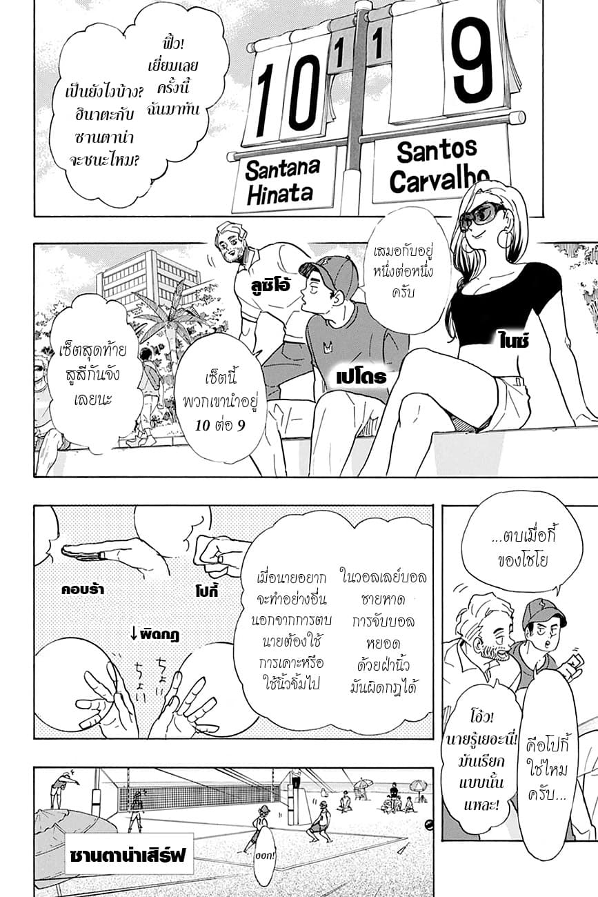 Haikyuu!! page 2
