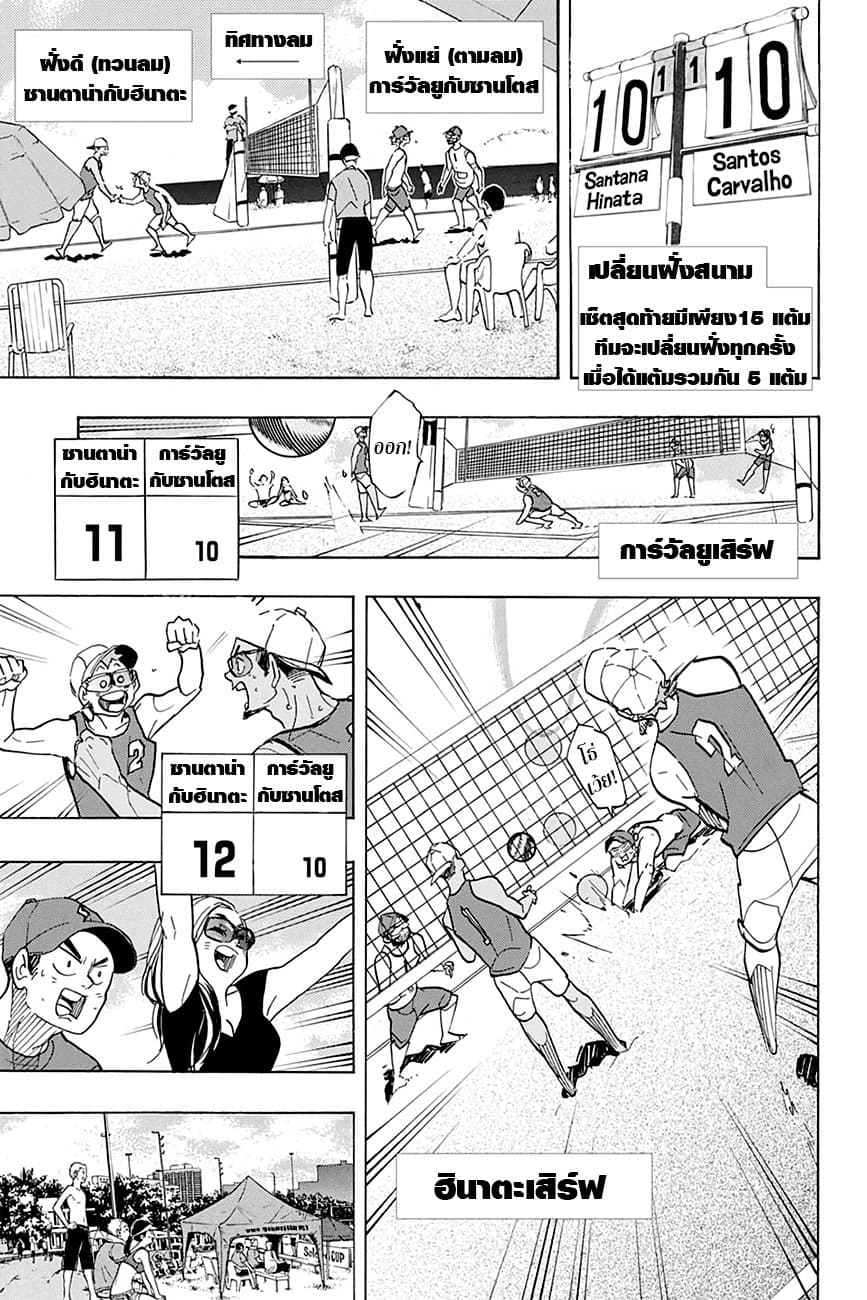 Haikyuu!! page 3