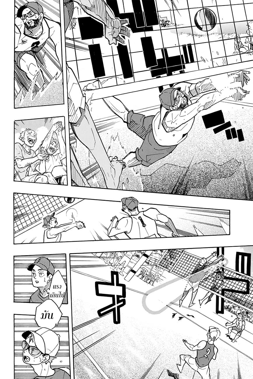 Haikyuu!! page 10