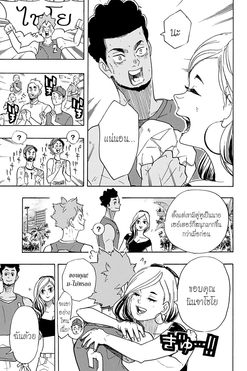 Haikyuu!! page 9